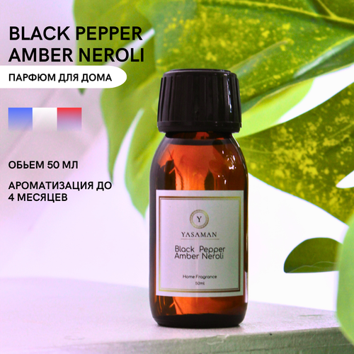 Ароматический диффузор для дома Yasaman 