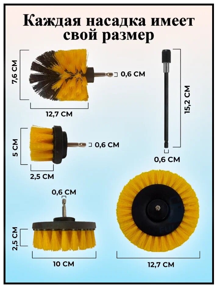 Набор щеток насадок на дрель шуруповерт щётка для дрели и шуруповерта для химчистки уборки (3 предмета) + удлинитель