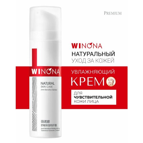 Winona Увлажняющий крем для чувствительной кожи лица Anti-Sensitive Moisturizing Tolerance-Extreme Cream, 50 г