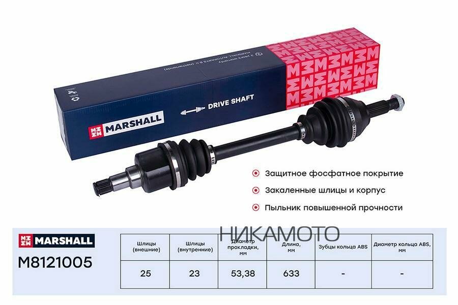 MARSHALL M8121005 Привод в сборе FORD FOCUS I 1.4-1.8 98-04 лев.