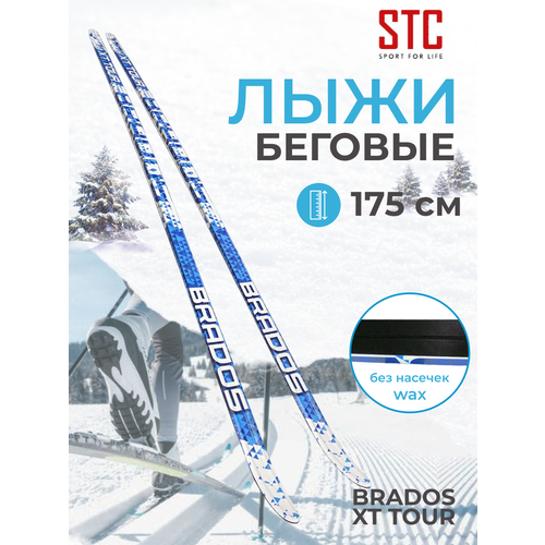 Лыжи без насечек 175 см STC Brados XT Tour blue
