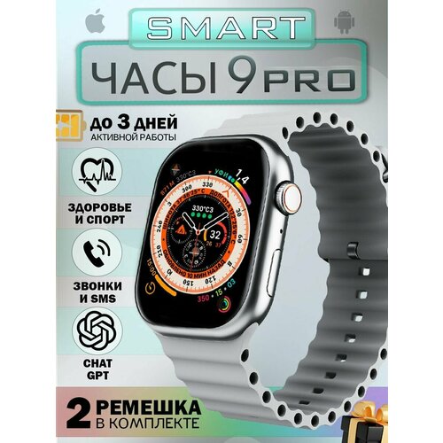 Смарт часы 9 серии Smart Watch X9 pro фитнес часы с gps умные наручные часы для женщин и мужчин 289000₽