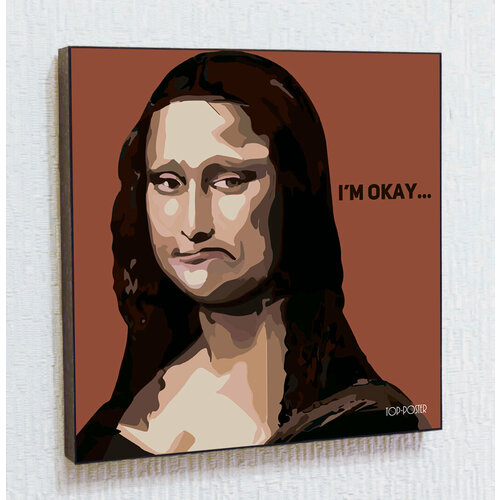 Картина постер Мона Лиза Окей в стиле ПОП-АРТ в рамке с креплением / Top Poster