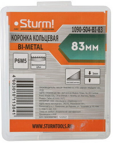 Коронка Sturm! - фото №13