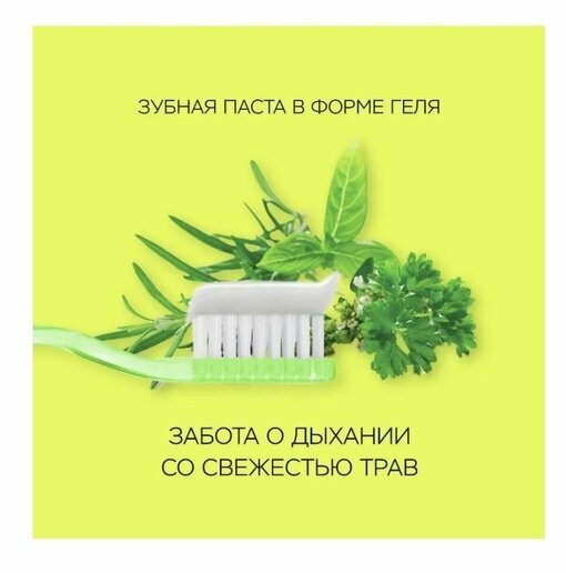 Зубная паста PERIOE освежающая Breath Care Pumping Toothpaste 285 г - фотография № 16