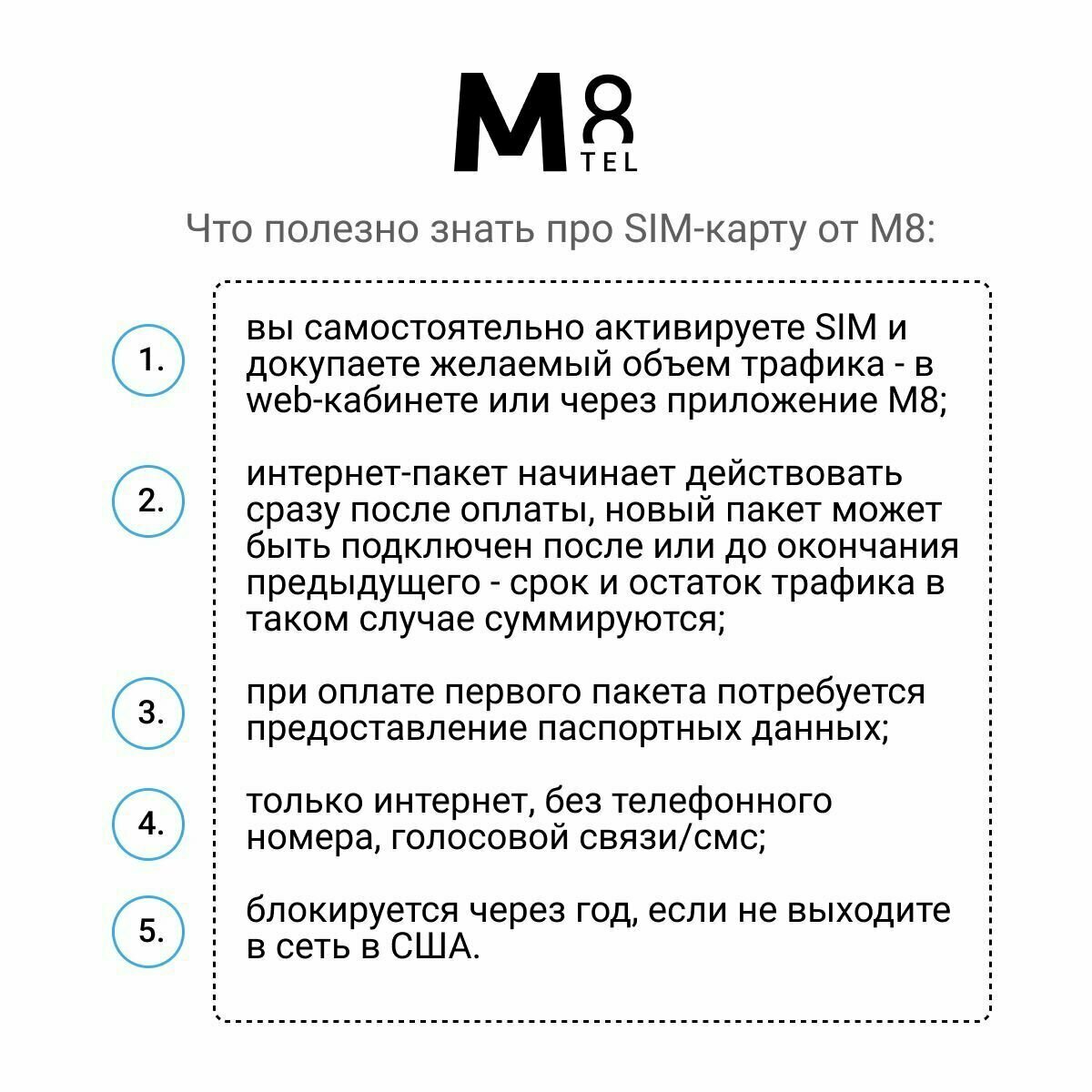 Туристическая SIM-карта для США от М8 (нано микро стандарт)