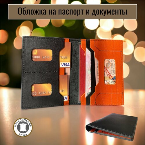 Обложка для паспорта PasForm оранжевая обложка, черный, оранжевый