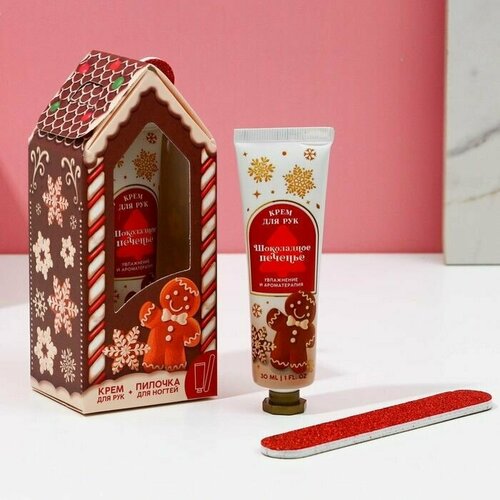 Набор Сладкого года крем для рук аромат шоколадное печенье и пилка для ногтей 750₽