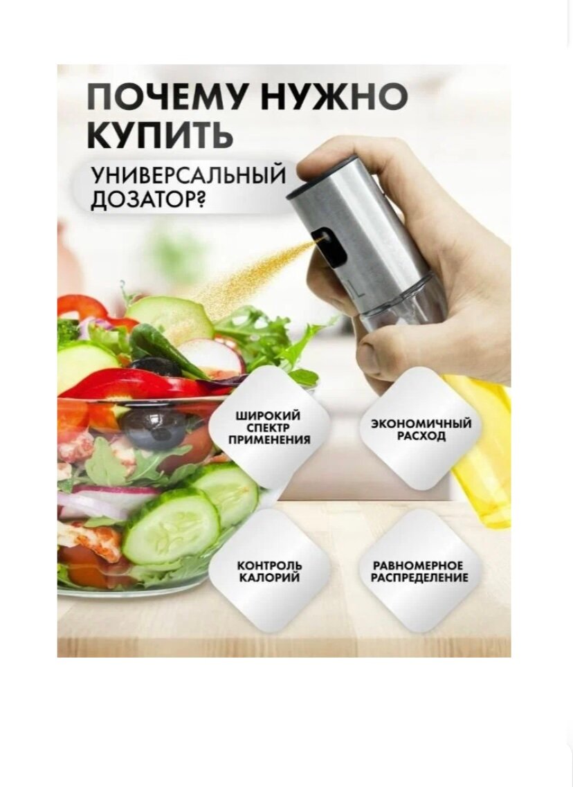 Распылитель для масла,соуса,уксуса/дозатор кулинарный - фотография № 6
