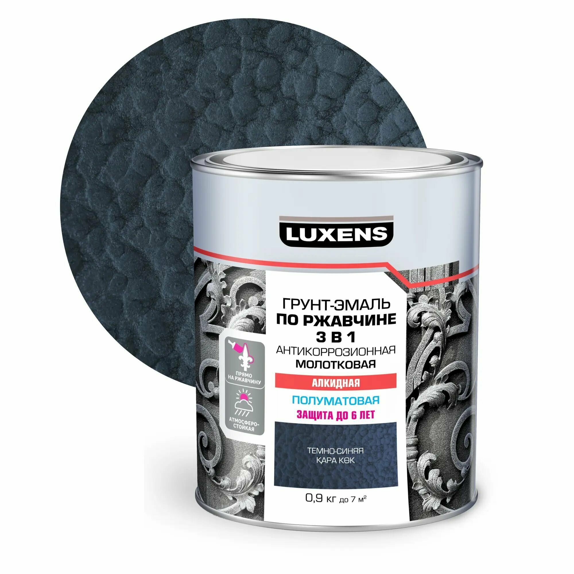 Эмаль по ржавчине 3 в 1 Luxens молотковая цвет темно-синий 0.9 кг