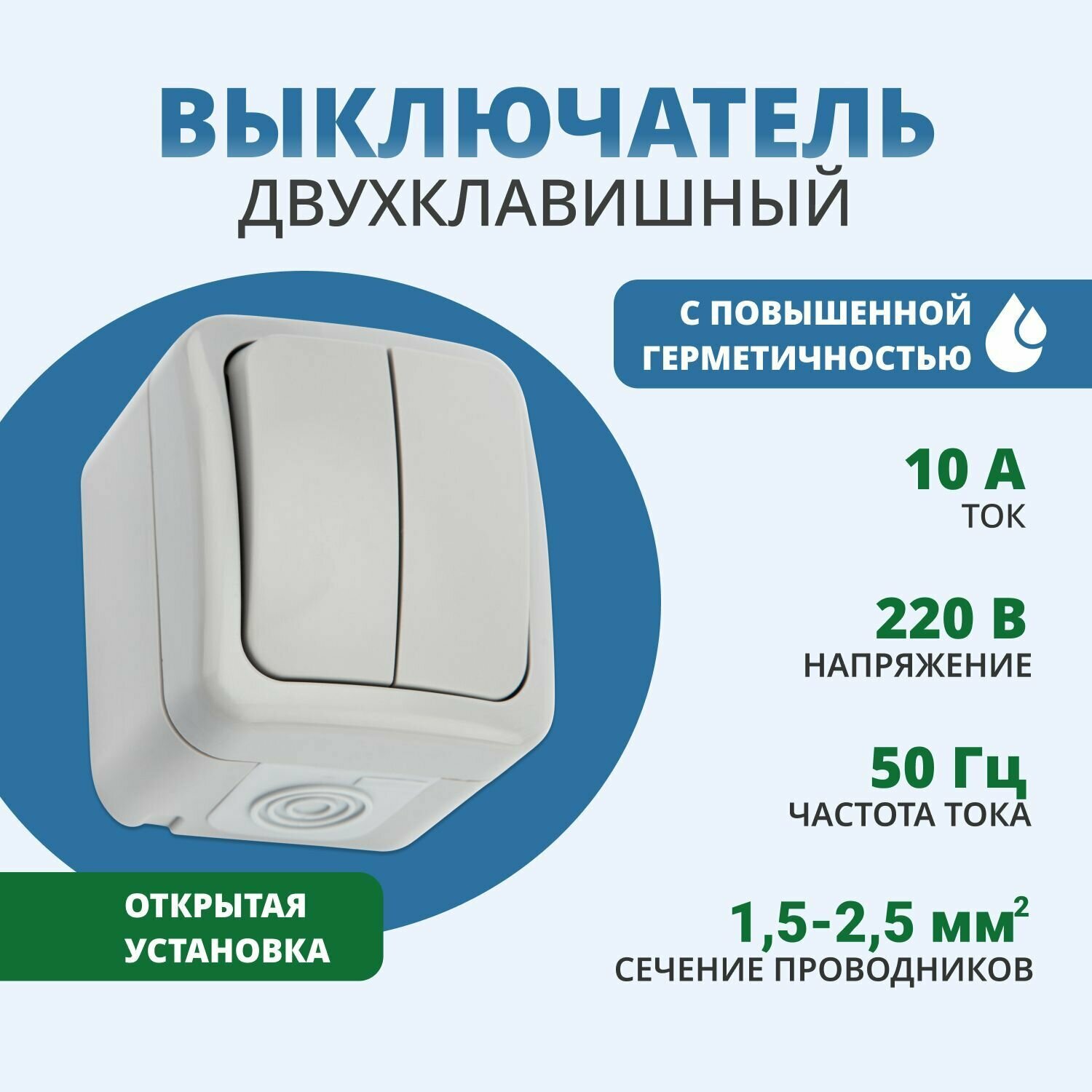 KR-78-0833 KRANZ Выключатель двухклавишный Mini OG OG IP54, о/у, серый - фото №7