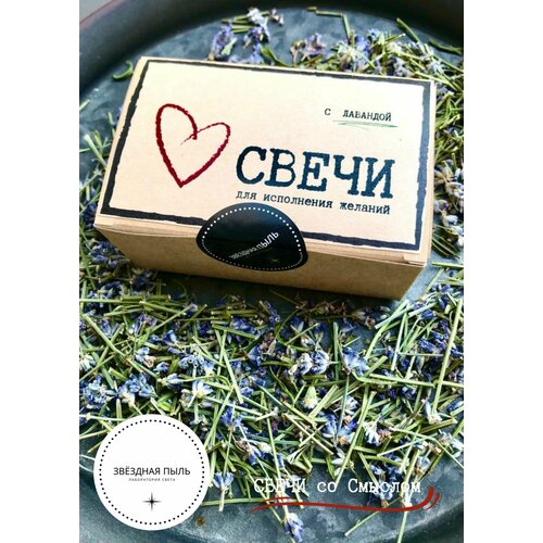 Свечи с цветочной пыльцой 