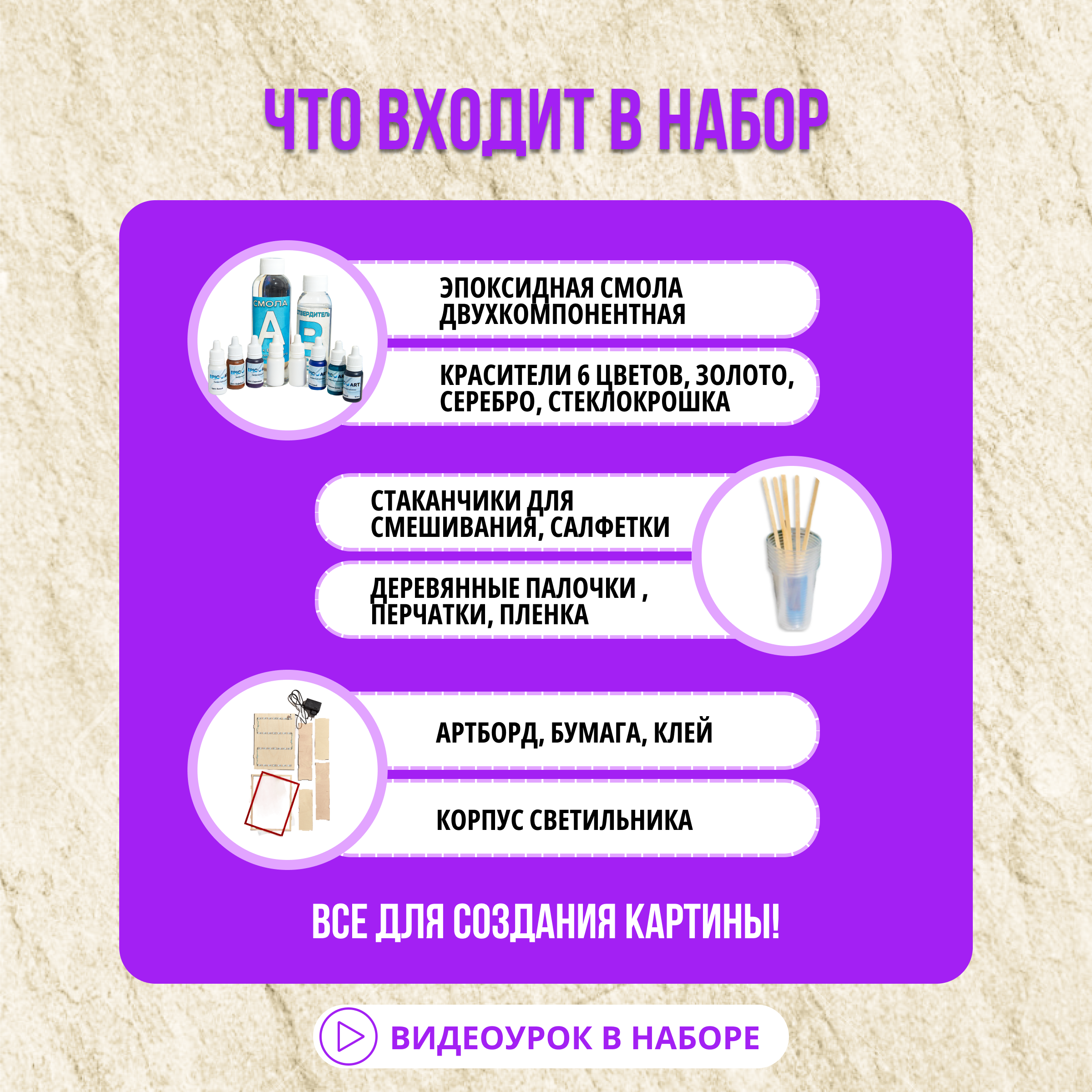 Эпоксидная смола набор для творчества Лайтбокс- Ночник Камень — фото 1