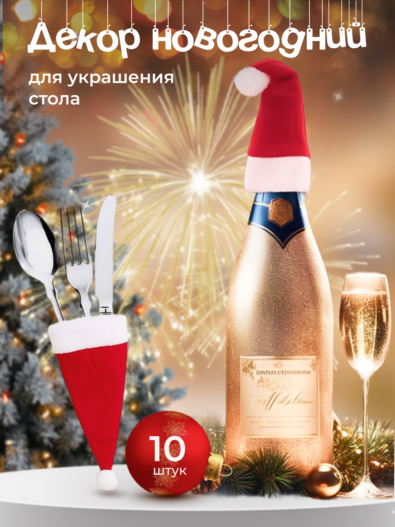 фото Украшения для стола