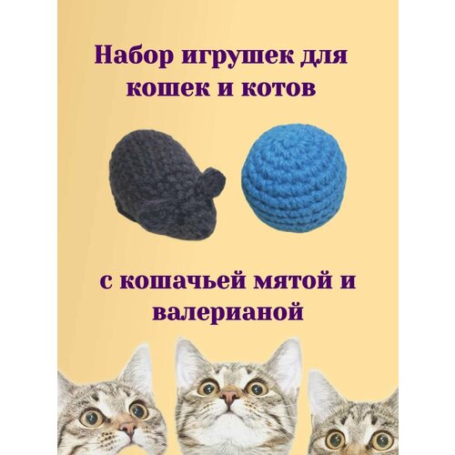 Игрушки для кошек и котов