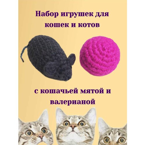 Игрушки для кошек и котов