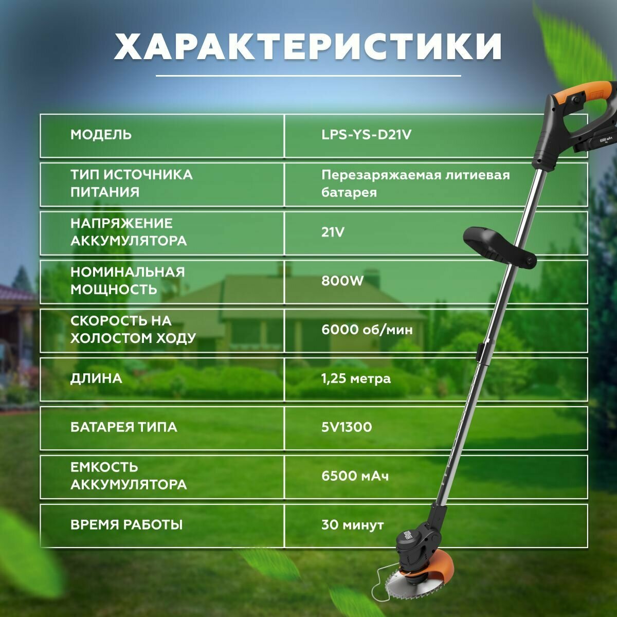 Кусторез аккумуляторный садовый ручной мощный триммер для газона. 2 года гарантии. 2 аккумулятора. 12 ножей + 2 пильных диска - фотография № 2