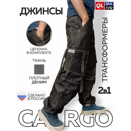фото Джинсы широкие qulluq джинсы - шорты широкие трансформеры карго, оверсайз силуэт, средняя посадка, рваные, размер s, черный, серый