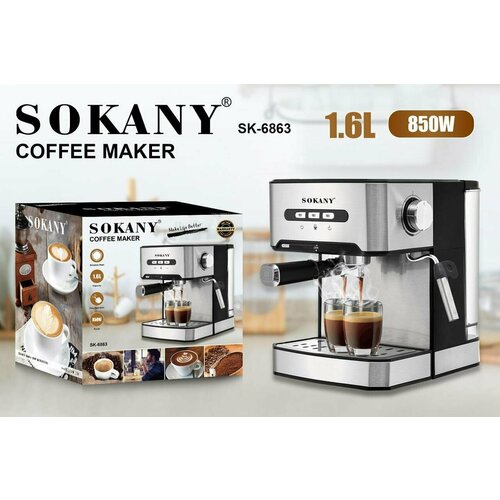 Кофемашина электрическая для эспрессо Sokany SK-6863 850 Вт с капучинатором 1199900₽