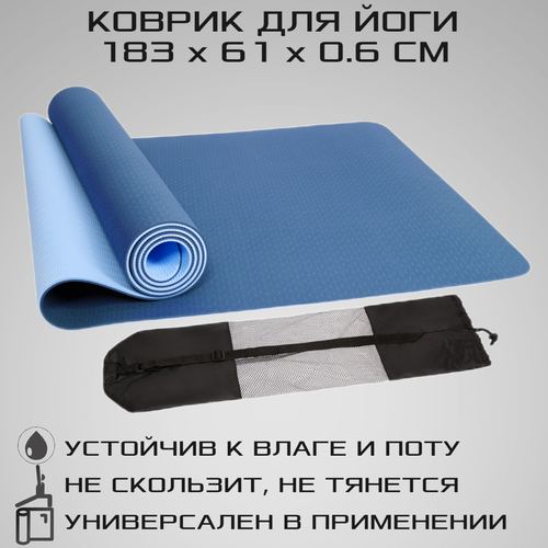 фото Коврик для йоги eco friendly двухцветный (коврик для фитнеса, коврик для спорта, спортивный коврик) 183х61х0,6 см strong body