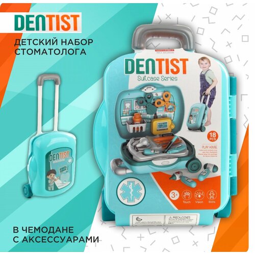 Набор стоматолога для детей в чемоданчике с аксессуарами набор игровой enchantimals кабинет врача hlh22