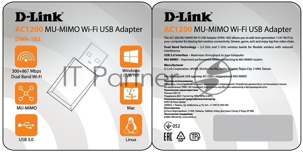 Сетевой адаптер D-Link DWA-182/E1