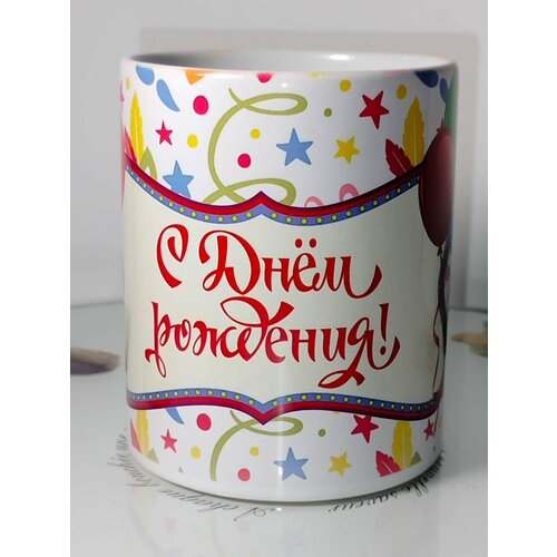 Кружка керамическая 