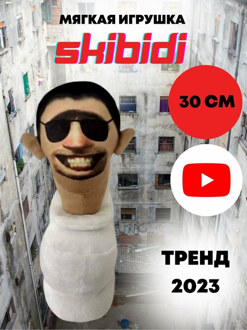 Skibidi toilets Скибиди Туалеты титан тв мен