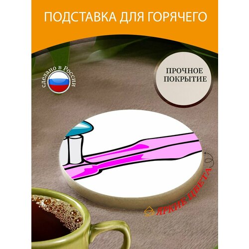 Подставка под горячее 