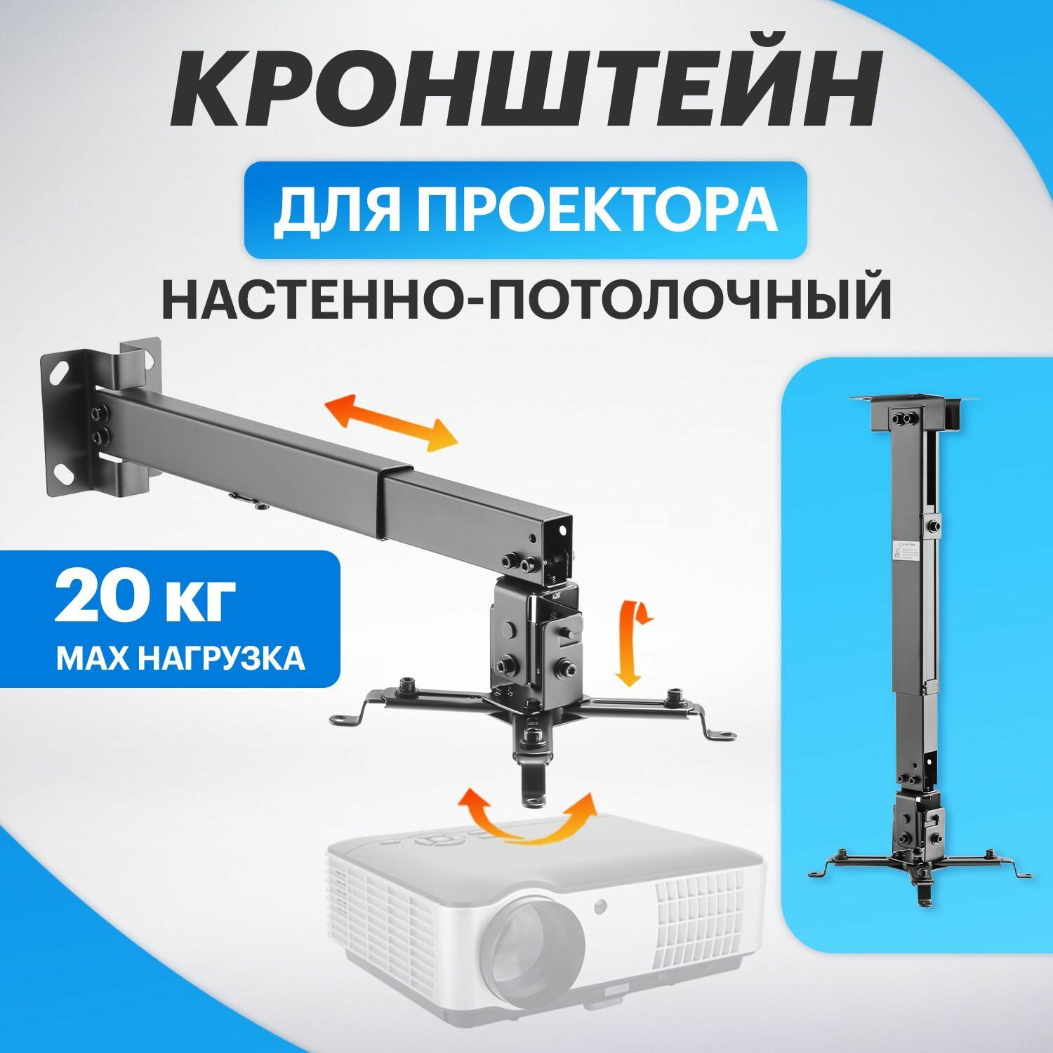 Крепление для короткофокусного проектора — купить по низкой цене на ...