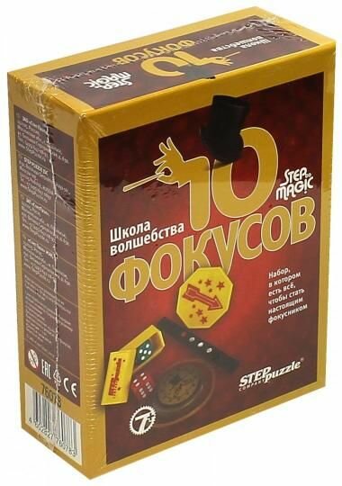 Настольная игра Step Puzzle 10 фокусов красный Школа волшебства - фото №16