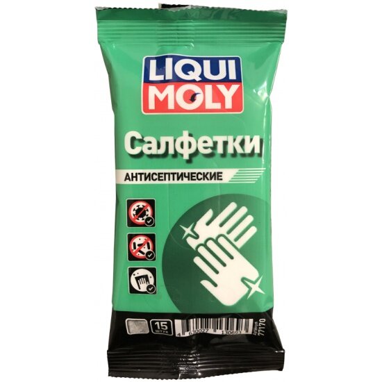 Влажные салфетки LIQUI MOLY антисептические 15 шт.