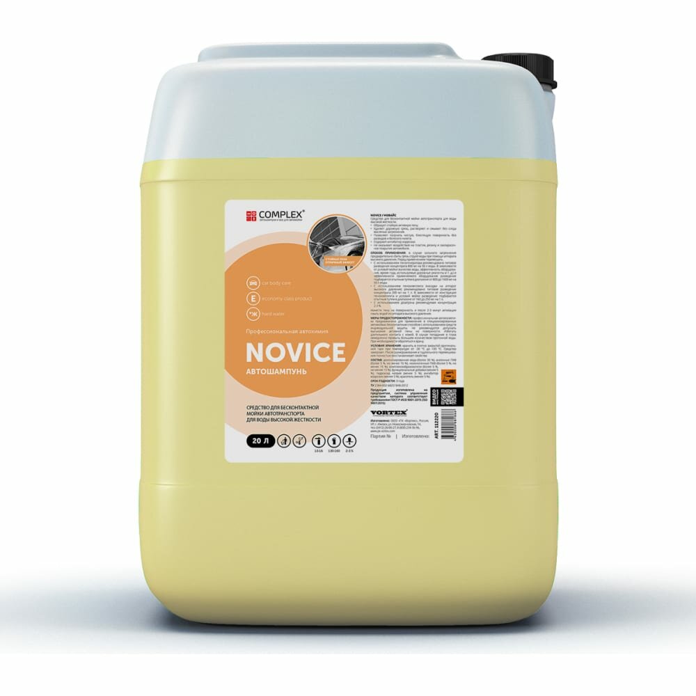 фото Концентрированный бесконтактный автошампунь Complex Novice