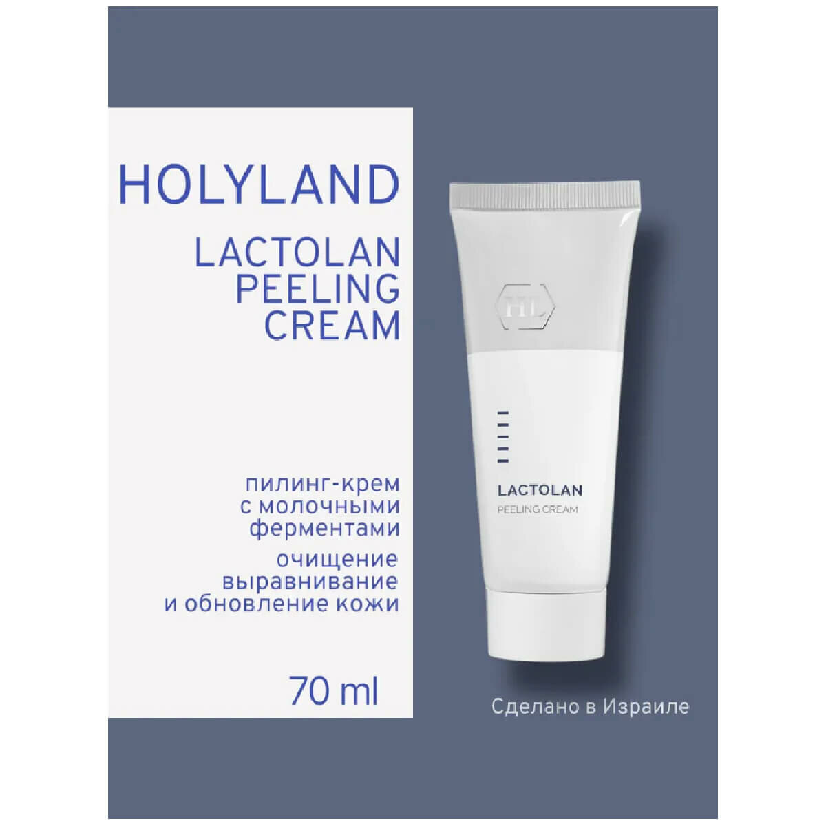 Holyland Laboratories Поверхностный ферментативный пилинг-крем Peeling cream 70 мл (Holyland Laboratories, ) - фото №2