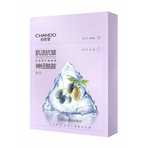 Набор из 5 двухступенчатых масок для лица против морщин Chando Himalaya 2-Steps Anti-Wrinkle and Fine Lines Mask Pack 26 мл . lot collagen wrinkle removal cream face anti aging removing wrinkle fine lines nasolabial folds expression lines tighten skin