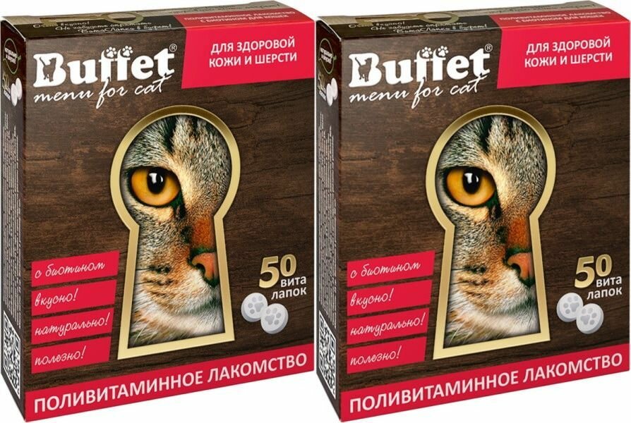 Buffet Лакомство для кошек ВитаЛапки, с биотином, 50 таблеток, 2 уп. - фотография № 1