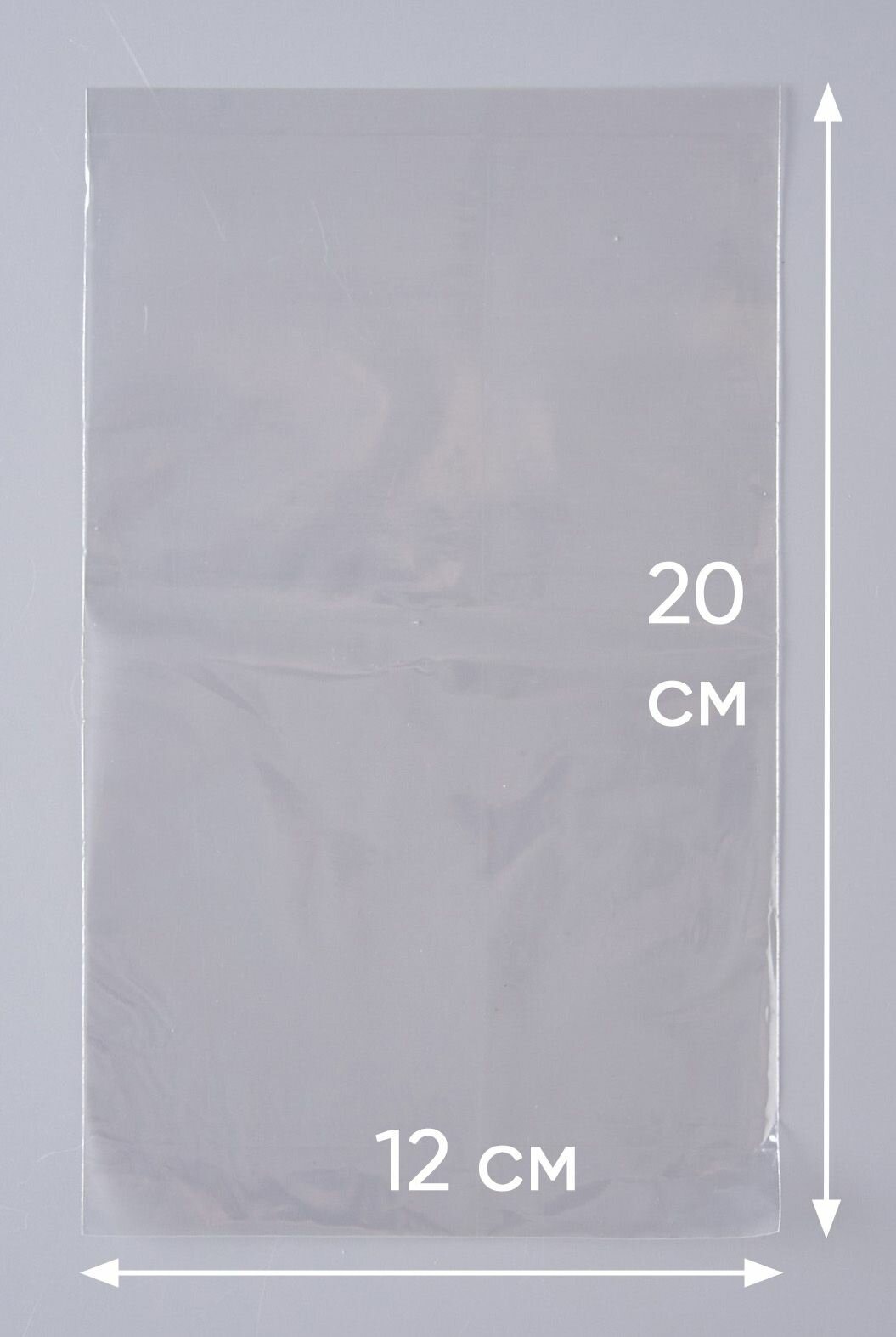 Пакет упаковочный ПП, 12х20 см, под запайку, 30 мкм, 300 шт. - фотография № 2