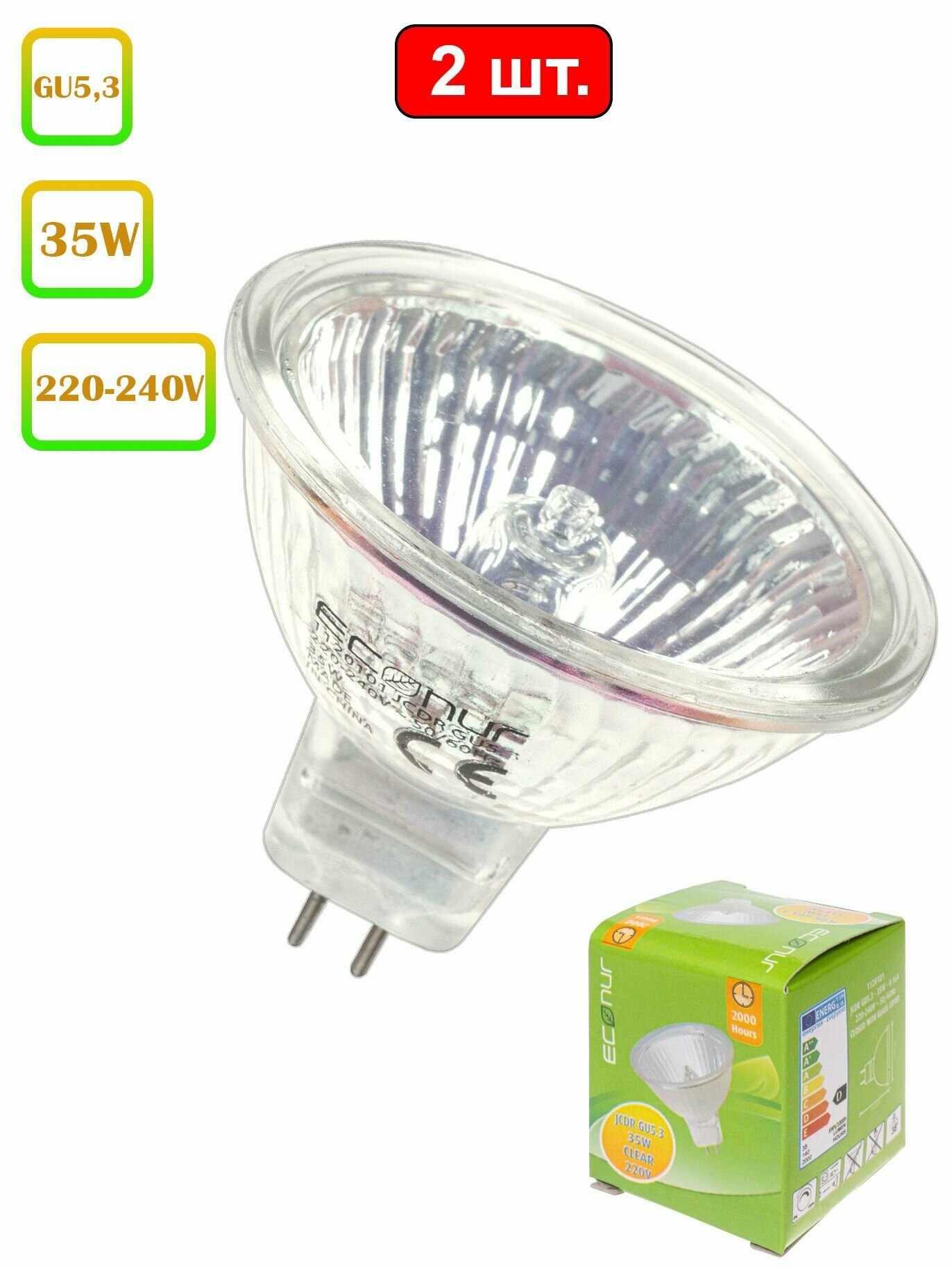 Лампочки галогенные рефлекторная GU5.3 35W 220V - 2 шт.