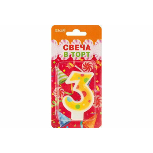 Хорошо Свеча в торт Цифра 3 Серия Сладкий праздник 267₽