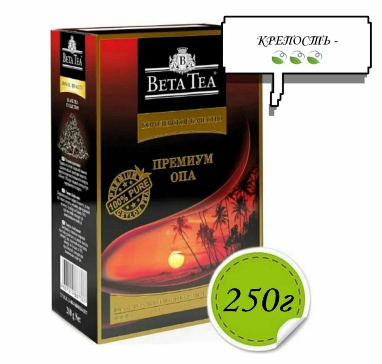 Черный чай BETA TEA Премиум ОПА 250г*3шт