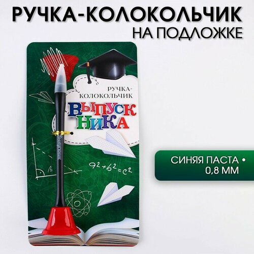 Ручка подарочная ArtFox Выпускник, Колокольчик, синяя паста, 0,8 мм, на открытке