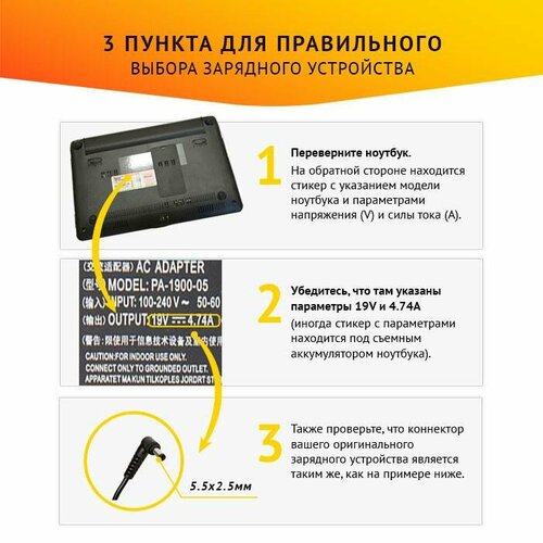 Зарядное устройство (БП) для ноутбука Asus K40, K50, K52, K53, K61, K70, N50, N60, N80, N90, X42, X43, X50, X61, X71, 19V 4.74A, 90W