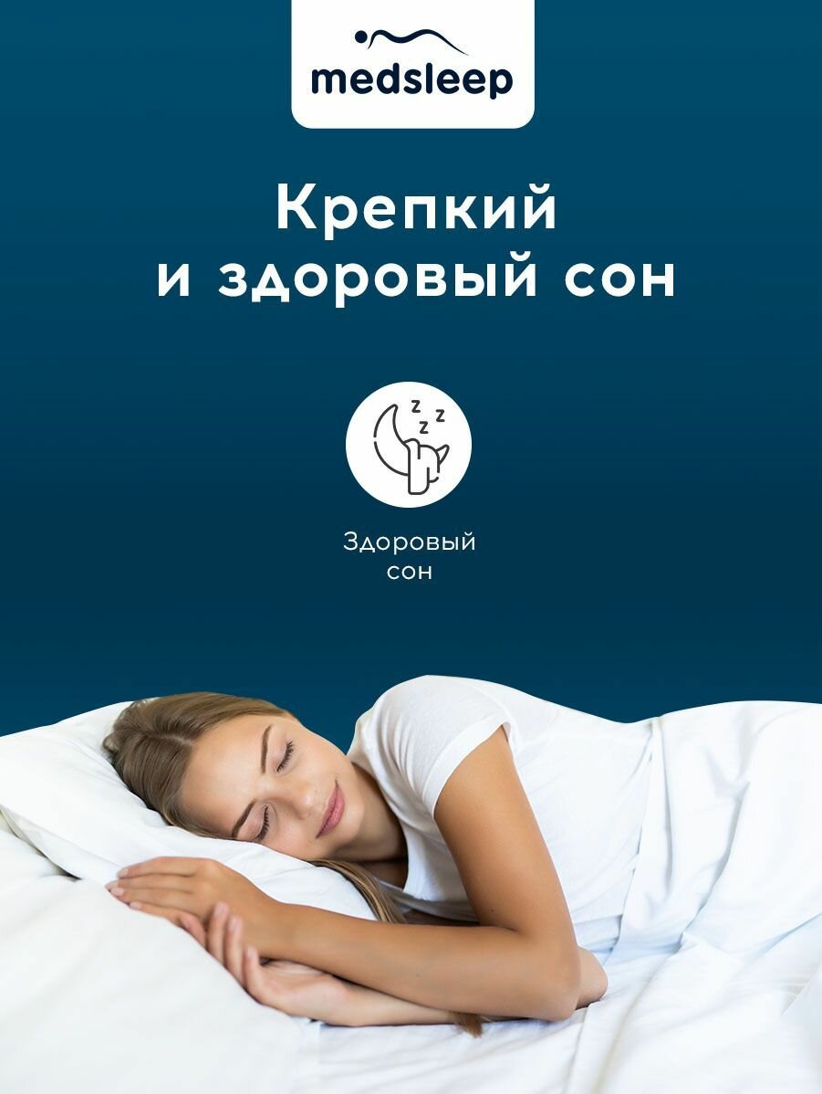 Подушка Medsleep Медео m 50х70см 1000 г - фото №9