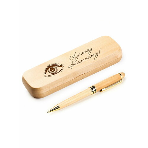 Ручка деревянная в футляре «Лучшему офтальмологу» ручка деревянная в футляре лучшему логопеду