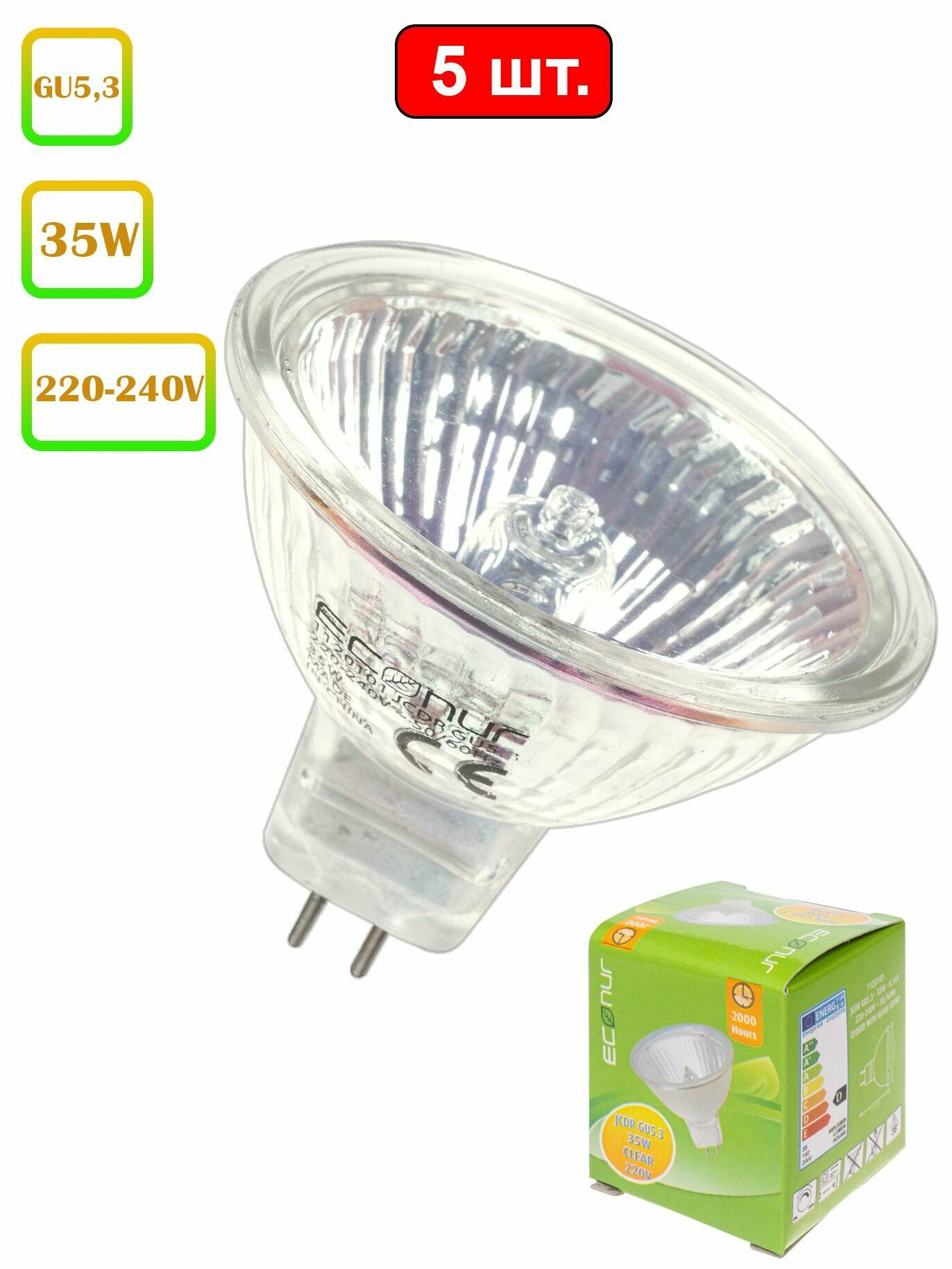 Лампочки галогенные рефлекторная GU5.3 35W 220V - 5 шт.