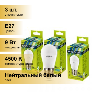 (3 шт.) Светодиодная лампочка Ergolux шар G45 E27 9W(780lm 220гр.) 4500K 4K матовая 88x45 пластик/алюм. LED-G45-9W-E27-4K