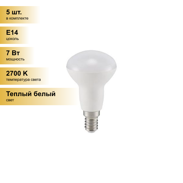(5 шт.) Светодиодная лампочка Ecola R39 E14 7W 2700K 2K 69x39 пласт./алюм. Premium G4FW70ELC