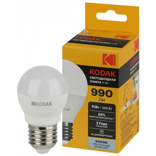 KODAK шар P45 E27 11W(990lm) 4000K 4K 80х45 170-265В P45-11W-840-E27 2 года 57621 (арт. 842787)