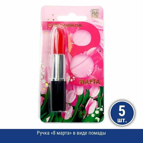 Подарки Ручка 