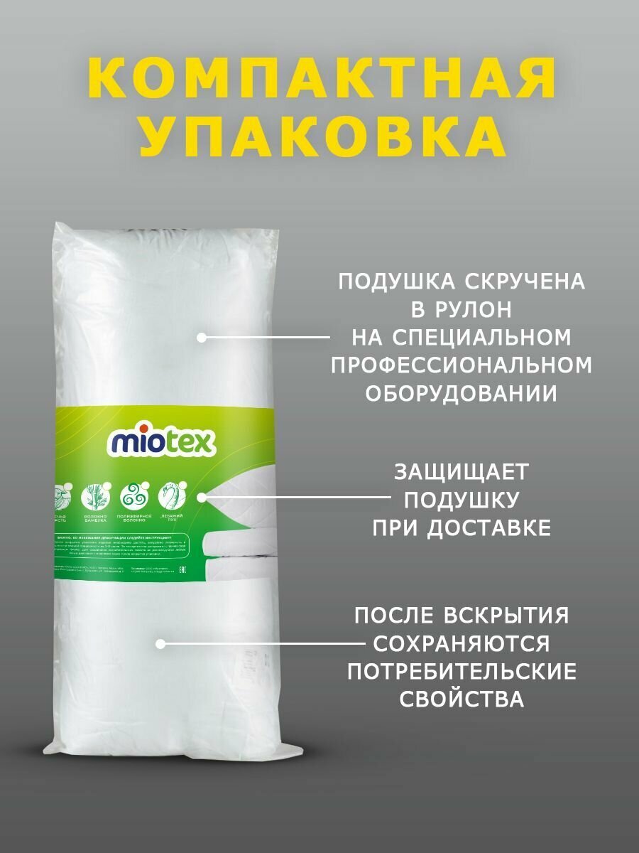 Комплект подушек Miotex "System А" 50х70 / 50 x 70 см, низкая - фотография № 5